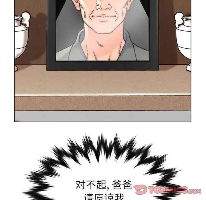 第30话 - 第87.jpg页