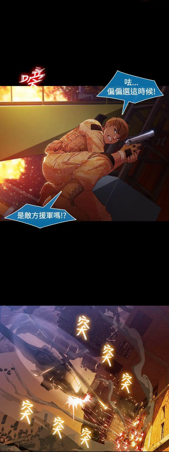 最终话