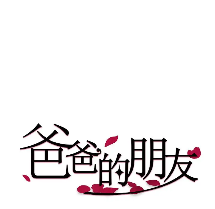第32话 - 第8.jpg页