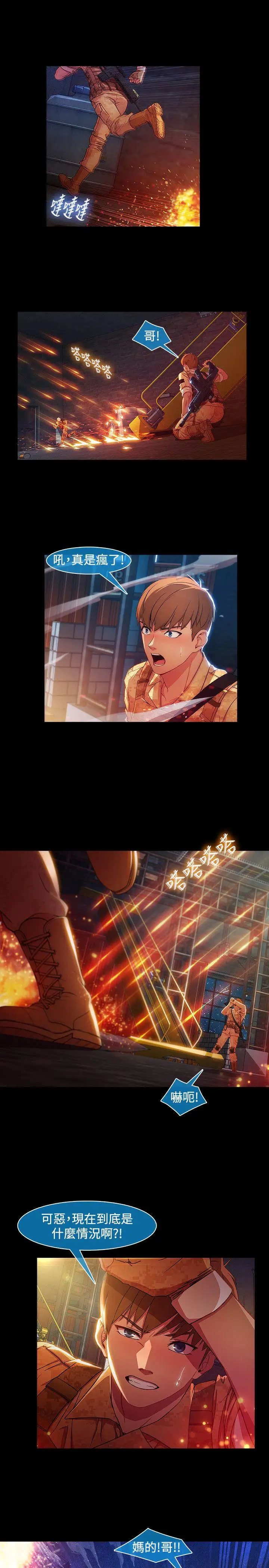 最终话