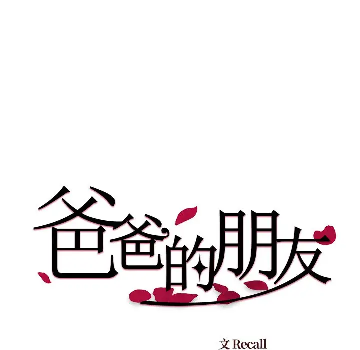 第33话 - 第13.jpg页
