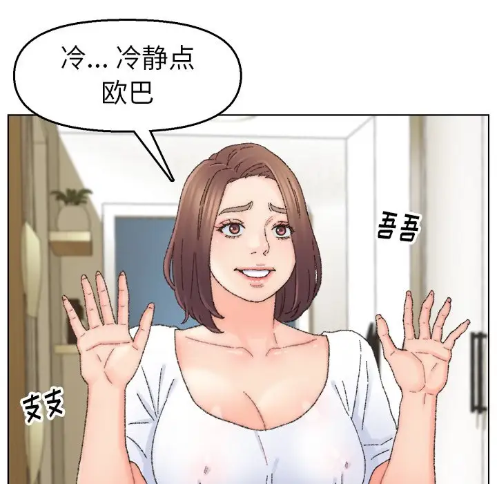 第33话 - 第72.jpg页