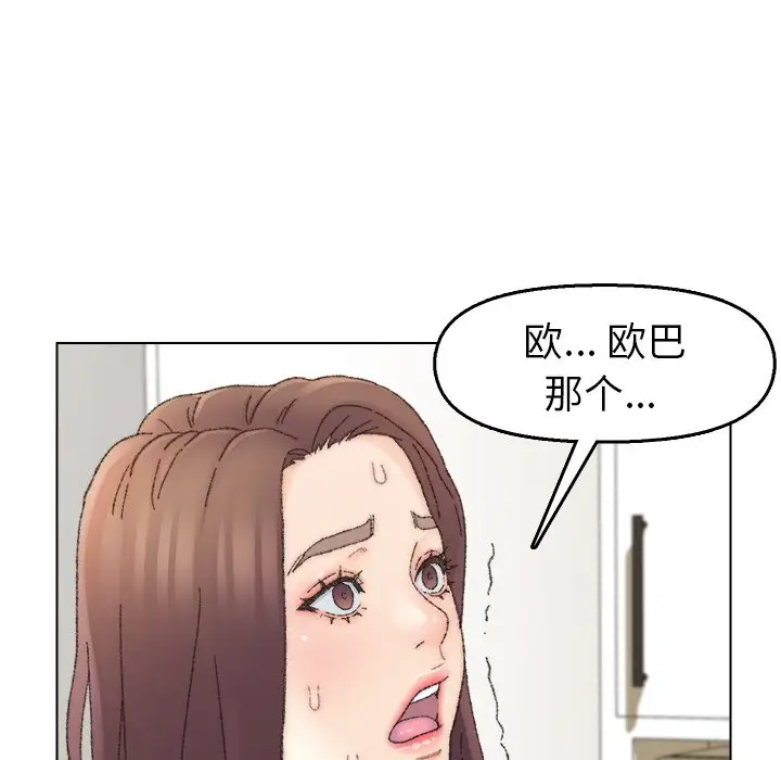 第33话 - 第77.jpg页