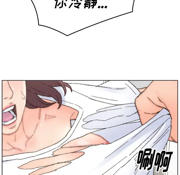 第33话 - 第84.jpg页