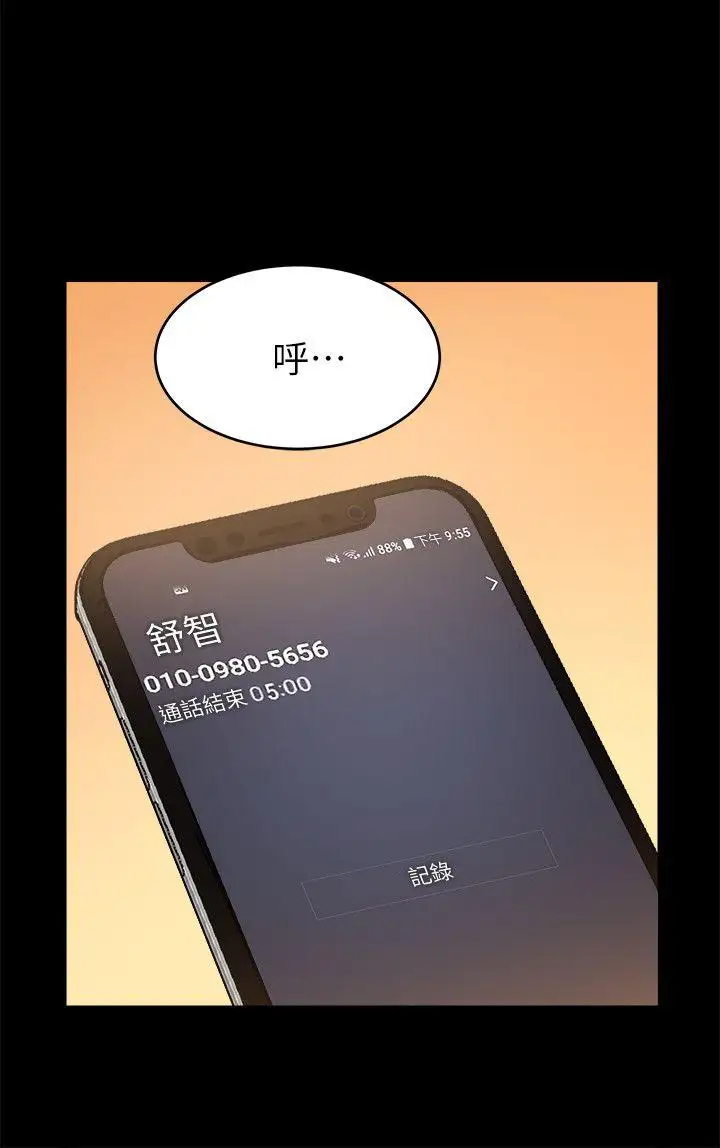 第25话 - 第23.jpg页