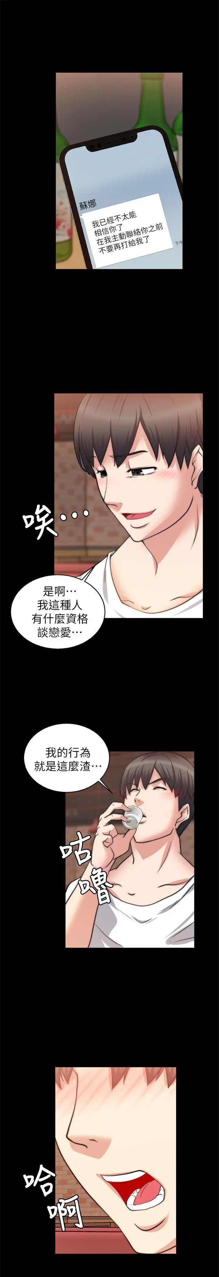 第26话 - 第16.jpg页