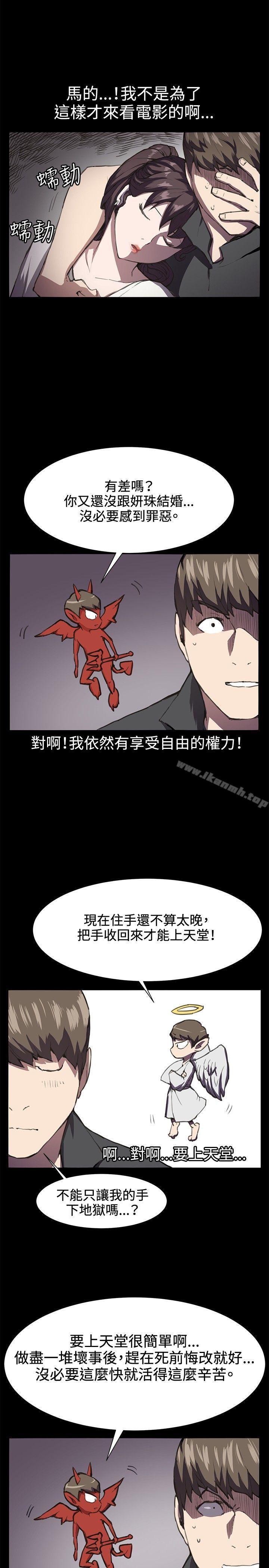 第20話 - 第3.jpg页