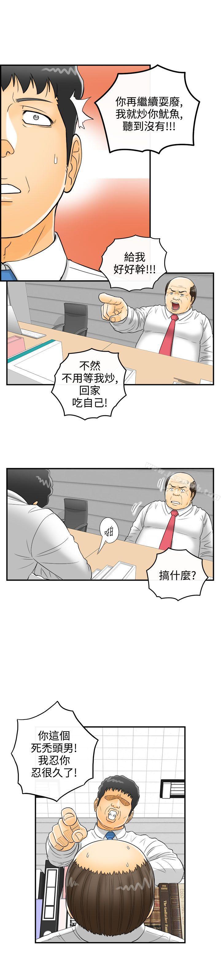 第7话-乐透老公(7) - 第13.jpg页