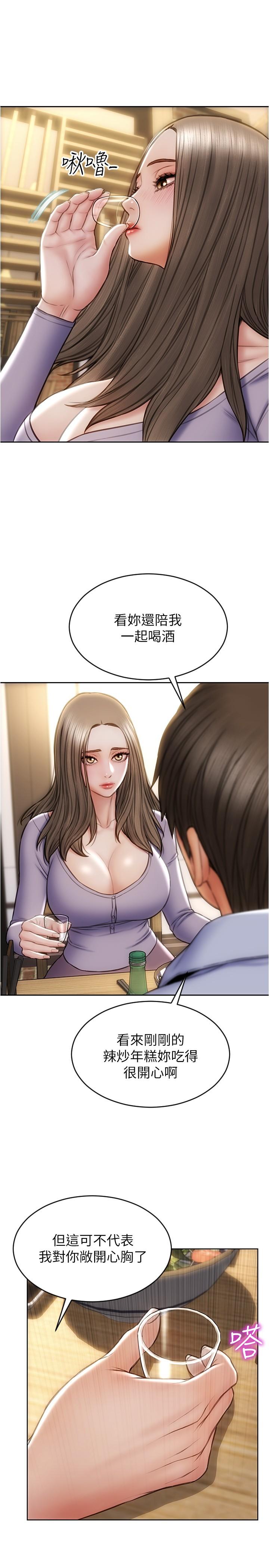 第18話-融化身體的技巧 - 第15.jpg页