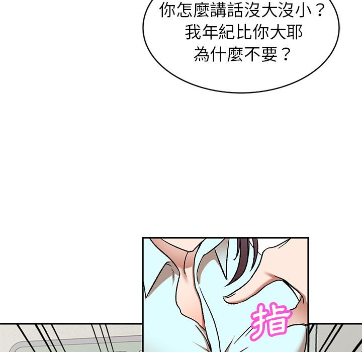 第2話 - 第77.jpg页