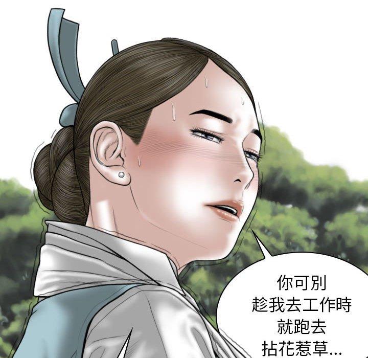 第34话 - 第94.jpg页