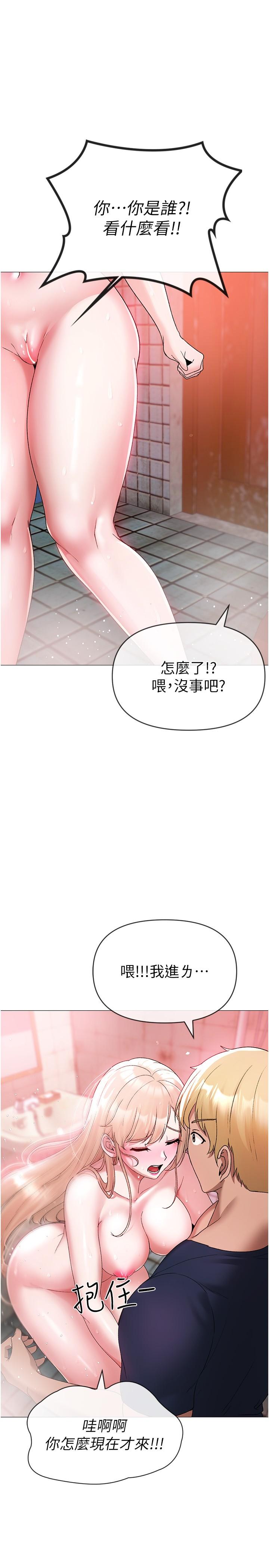 第10话-葛格，来釐清上下关係吧 - 第35.jpg页