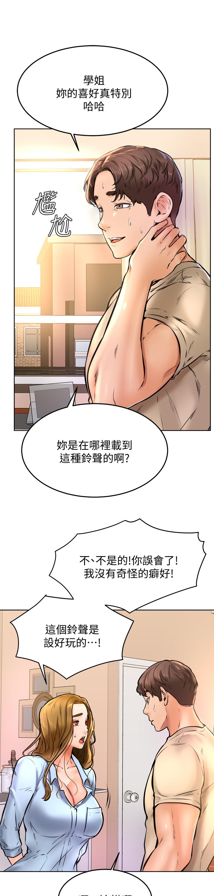 第13話-幫濕漉的小穴按摩 - 第11.jpg页