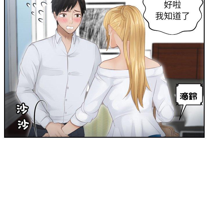 第11话 - 第70.jpg页