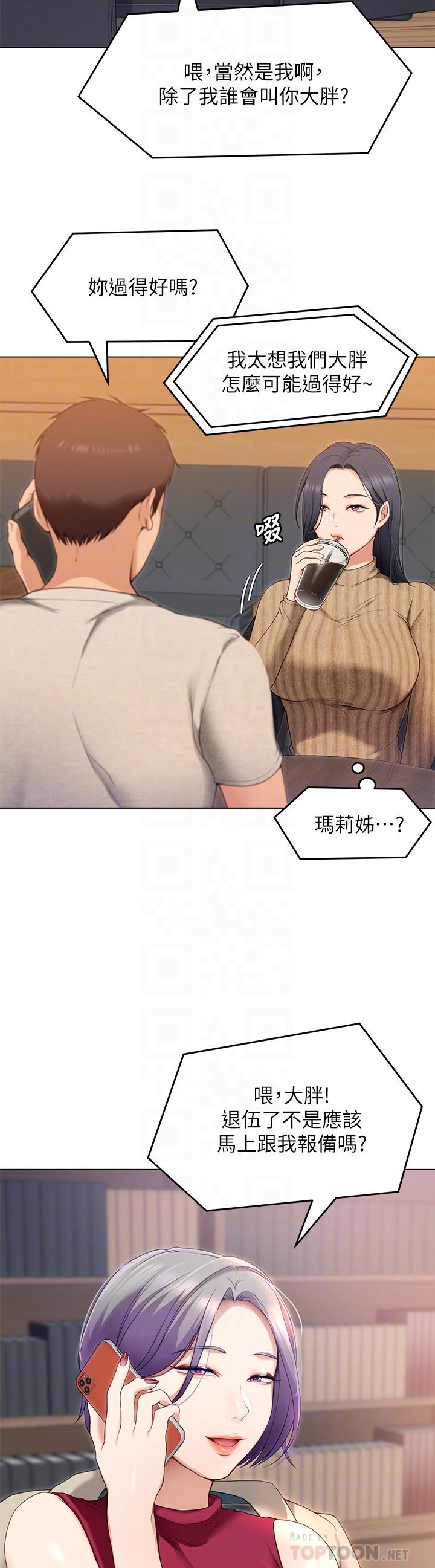 第20話-正式開始反攻 - 第12.jpg页