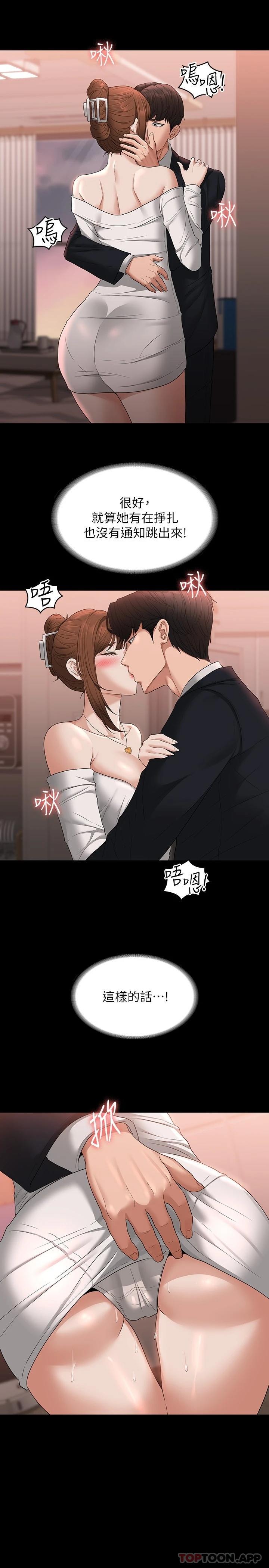 第54話-甜蜜多汁的新娘 - 第21.jpg页