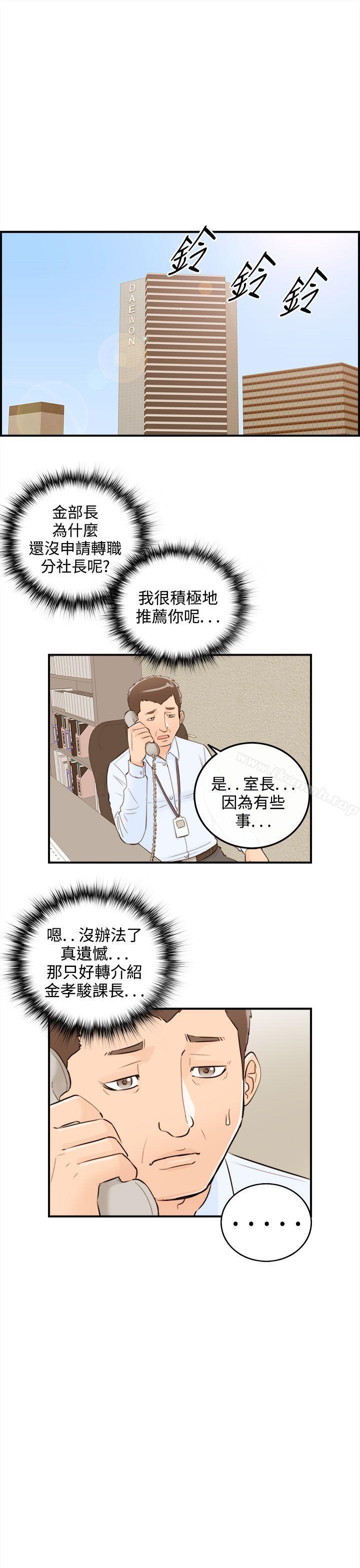 第42话-老婆的秘密协助(终) - 第7.jpg页