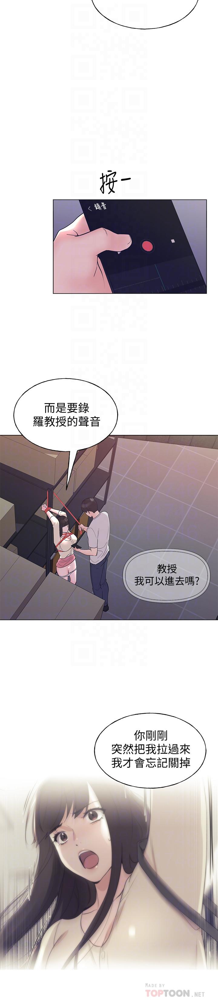 第91話-丹雅的計劃終於揭曉 - 第14.jpg页