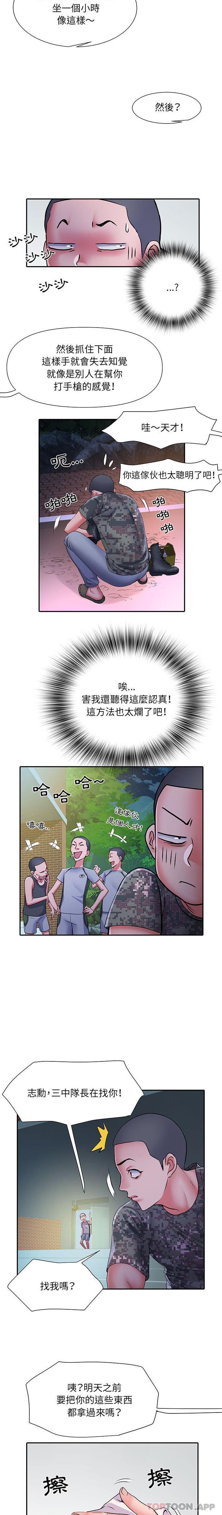 第21话 - 第15.jpg页