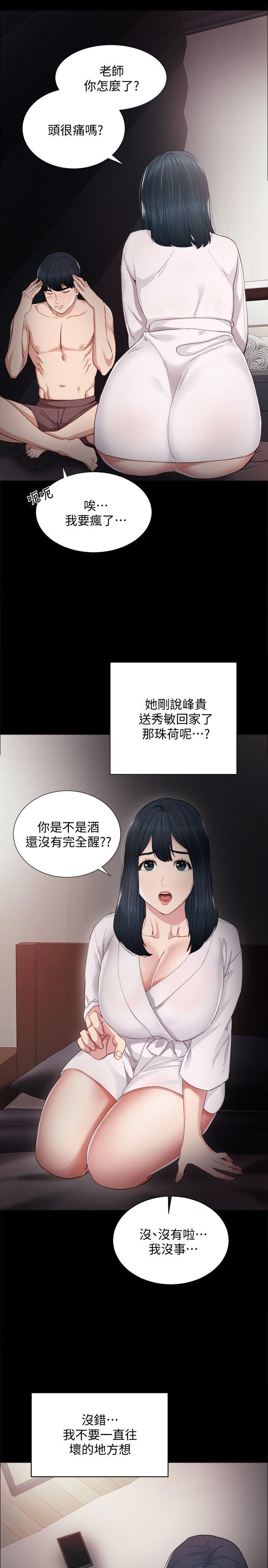 第5話-一個夜晚，兩個女人 - 第26.jpg页
