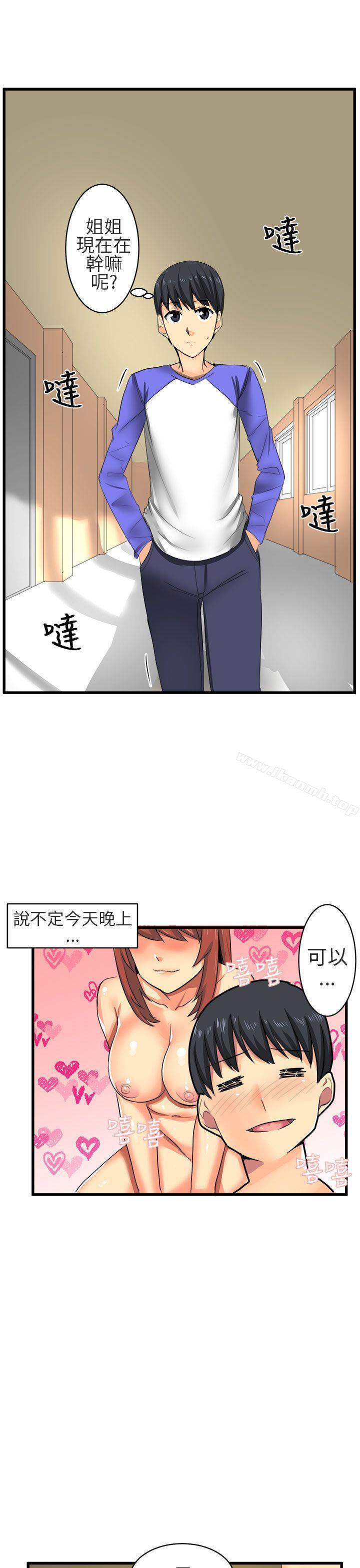 對我而言不簡單的女人 第16话 第1页
