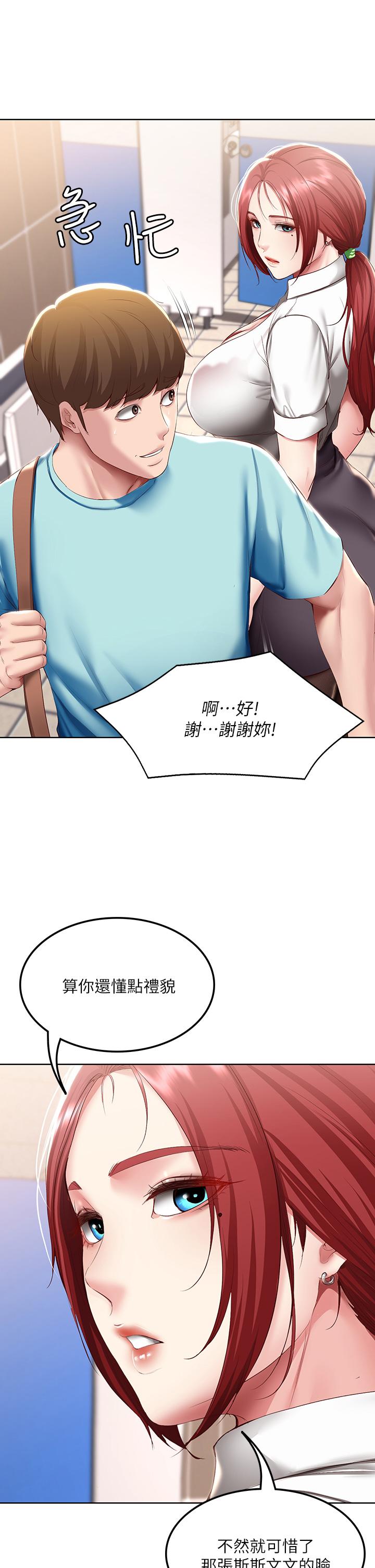第93話-在廁所認識的女人 - 第11.jpg页