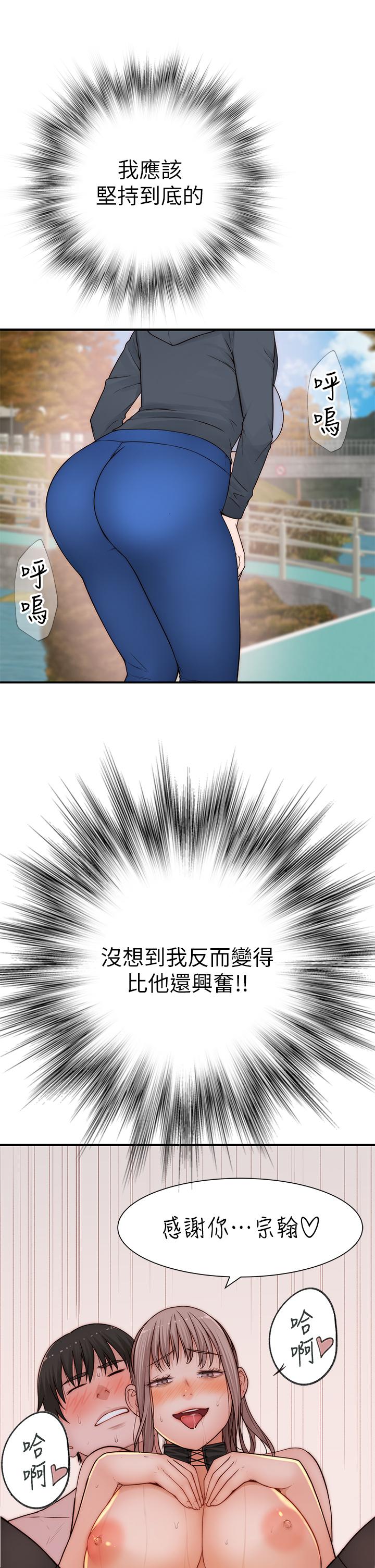 第64话-心急跑回家的纯欣 - 第34.jpg页