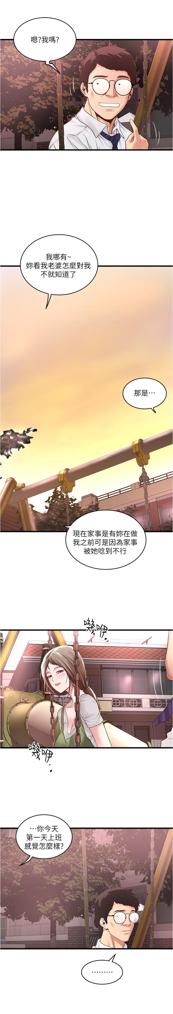 第68话-俊皓的决定 - 第24.jpg页