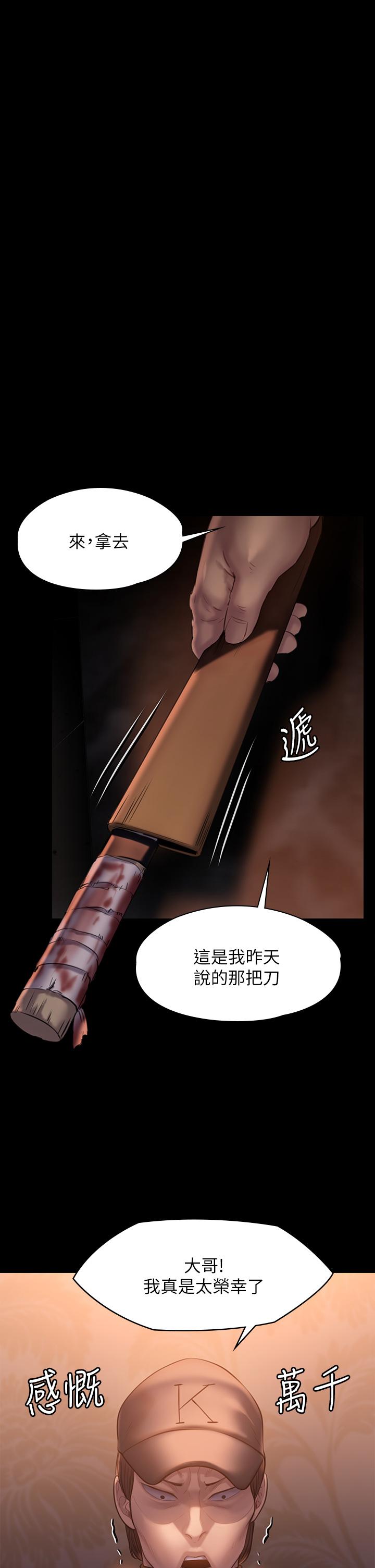 第203話-奇蹟之手 - 第43.jpg页