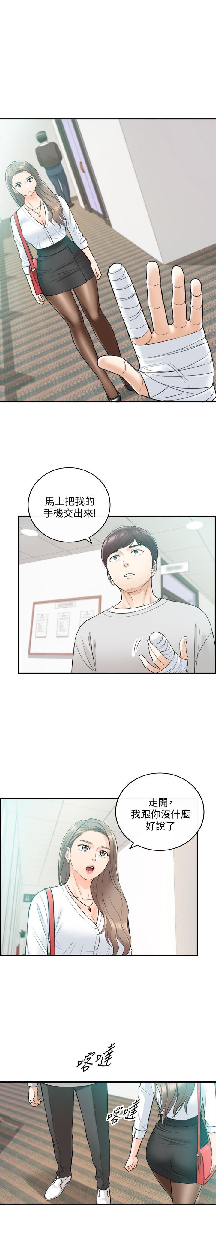 第36話-在綺恩飽滿的雙峰間 - 第3.jpg页