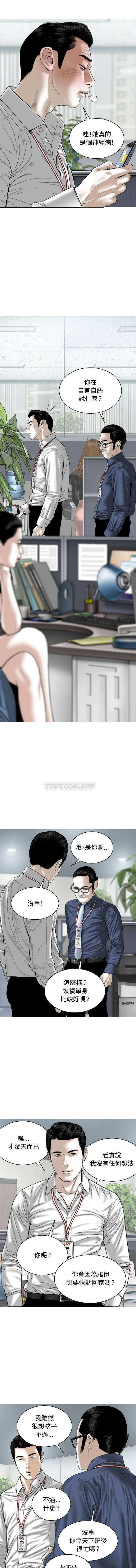 第3話 - 第3.jpg页