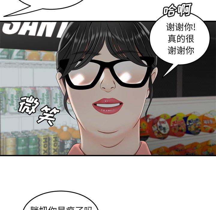 第 19 话 - 第102.jpg页