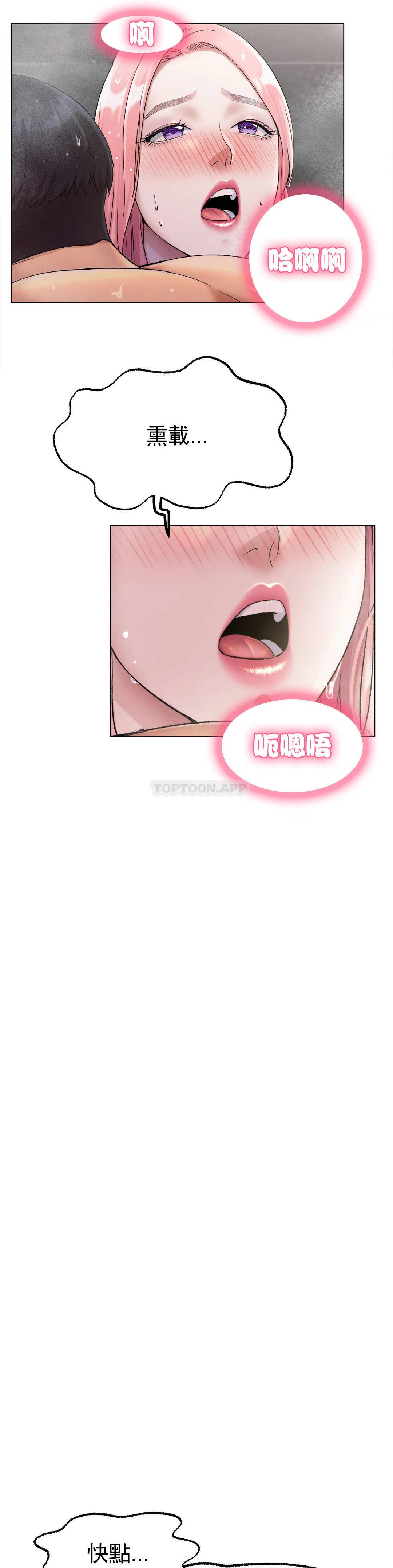 第7话-我们交往吧 - 第28.jpg页