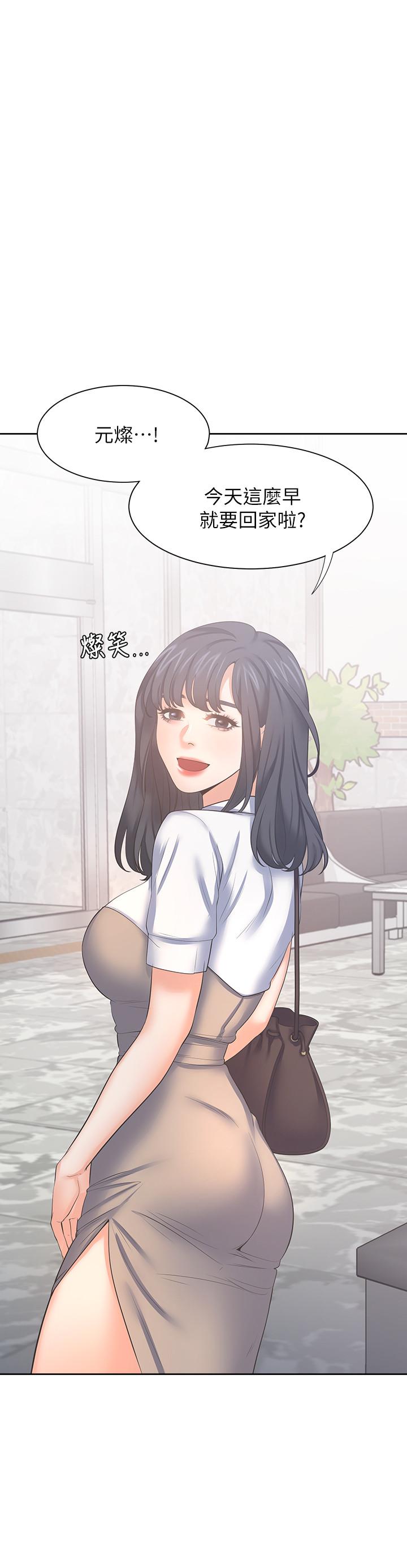 第37话-诱惑时别看着对方眼睛 - 第2.jpg页