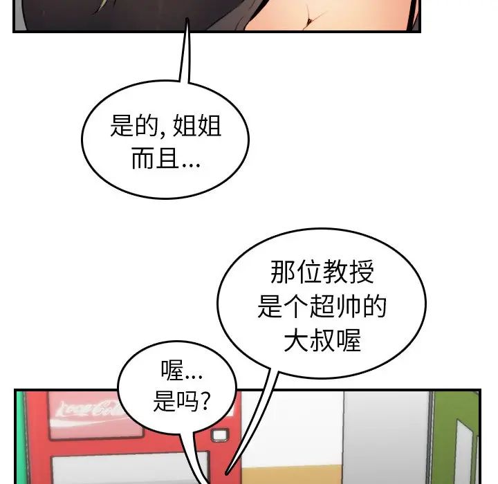 第8话 - 第104.jpg页
