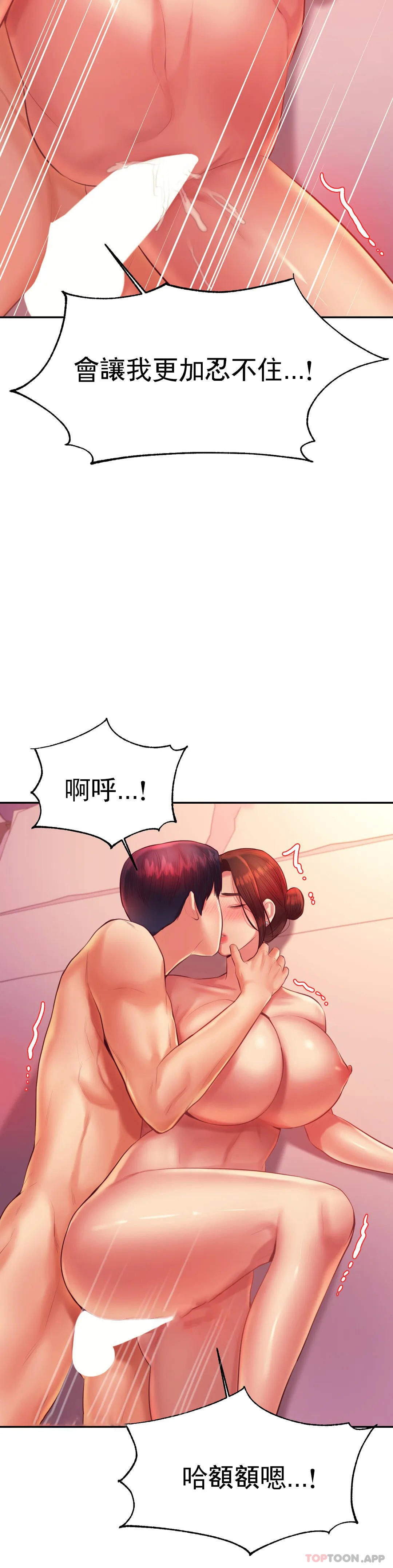 第22话-让人有些恍惚 - 第43.jpg页