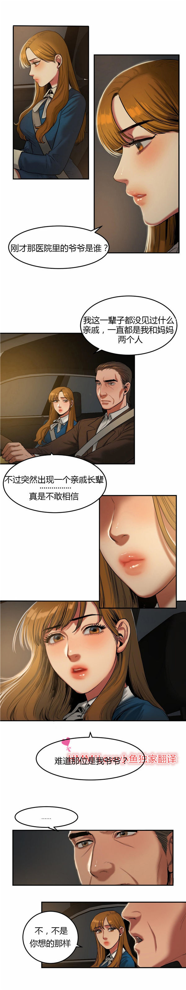 第 33 话 - 第3.jpg页