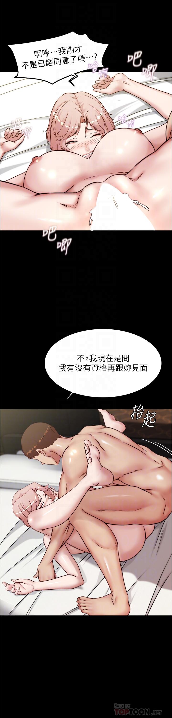 第89話-伯母，我可以中出你吧 - 第14.jpg页