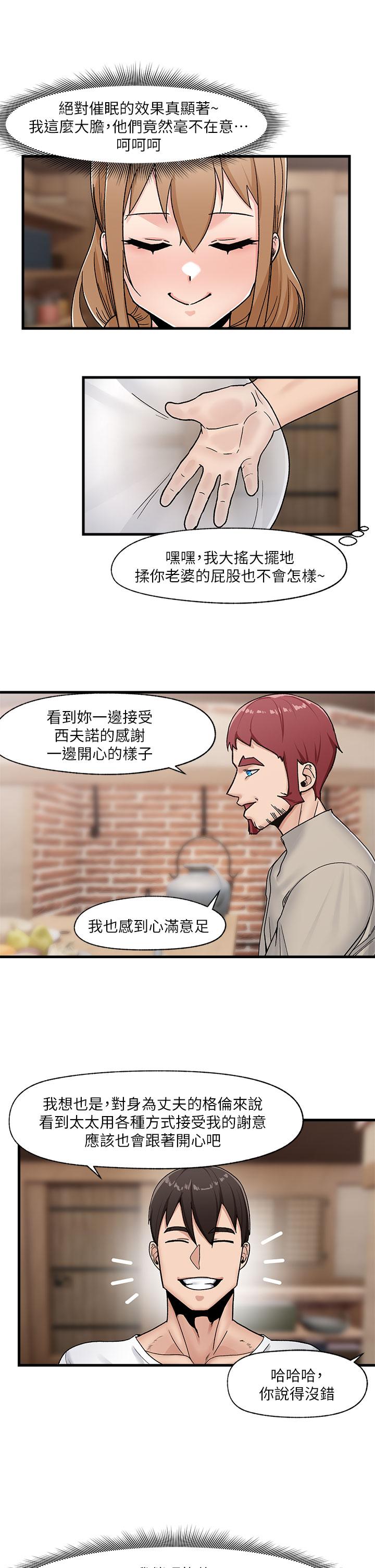 第8話-在丈夫面前被摸的淫水直流 - 第28.jpg页