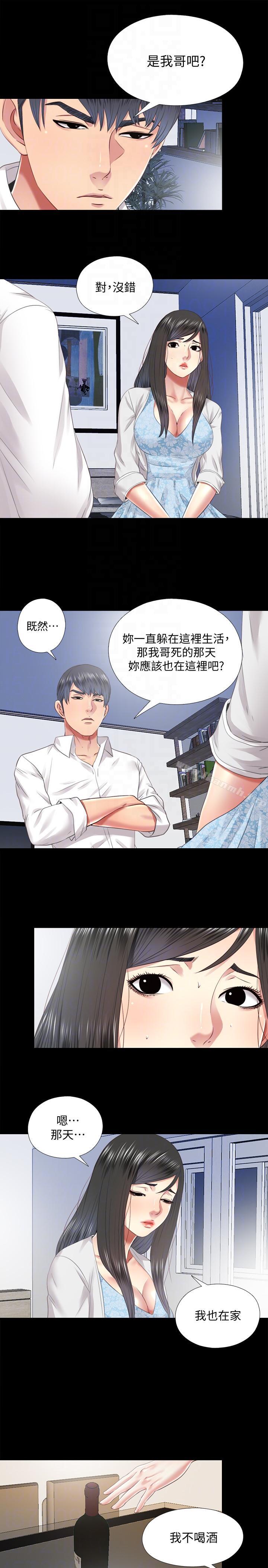 第29话-妮佳複杂的过去 - 第17.jpg页