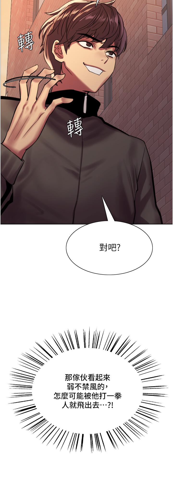 第26話-這大美女是你媽？ - 第17.jpg页