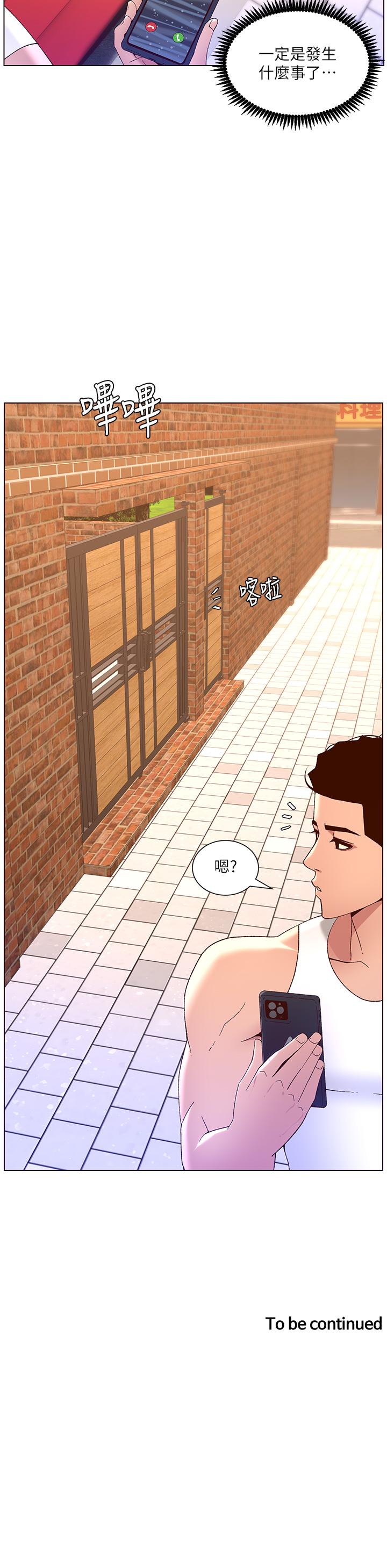 第39話-生過三個小孩的巨穴 - 第36.jpg页