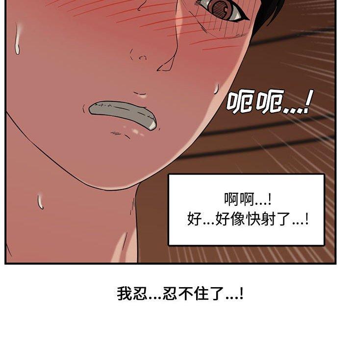 第 12 话 - 第77.jpg页
