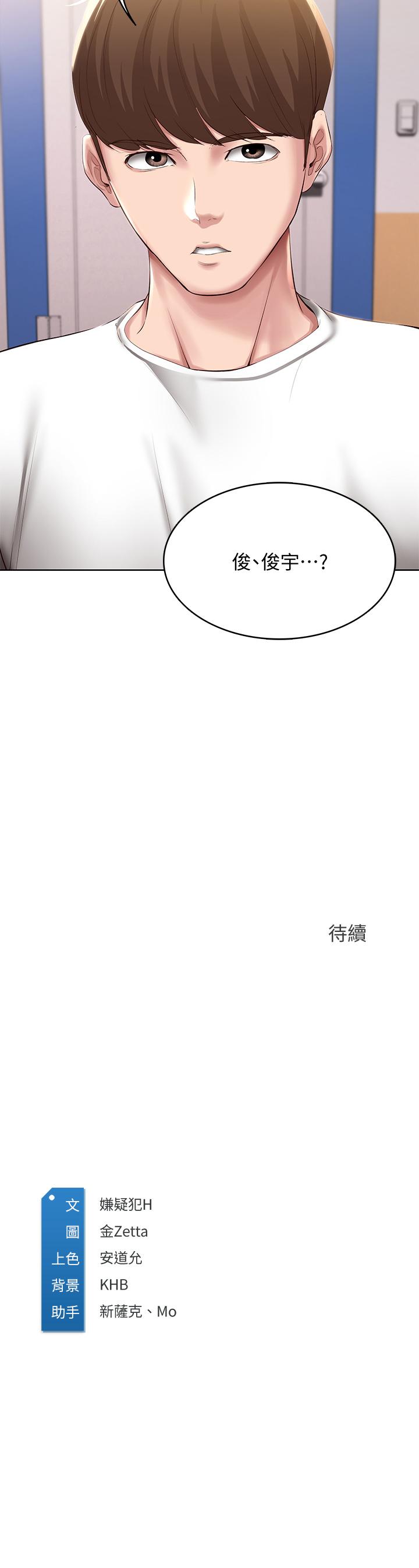 第95話-在內褲裡逐漸濕潤的小穴 - 第40.jpg页
