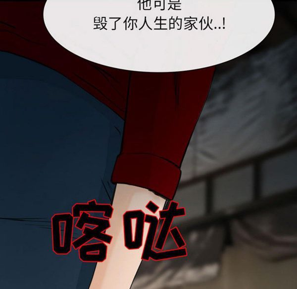 第 30 话 - 第140.jpg页