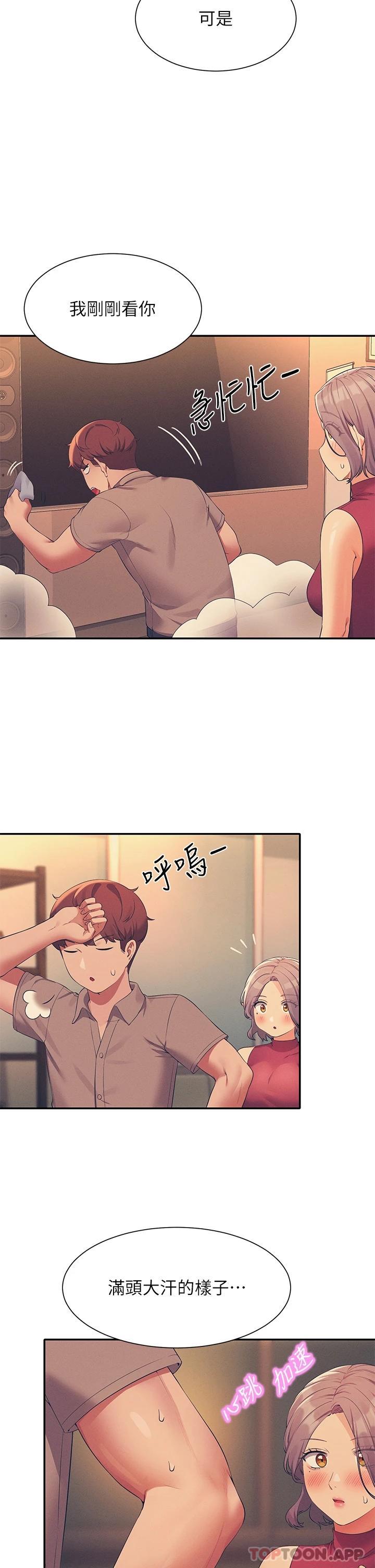 第75话-激战到香汗淋漓 - 第34.jpg页