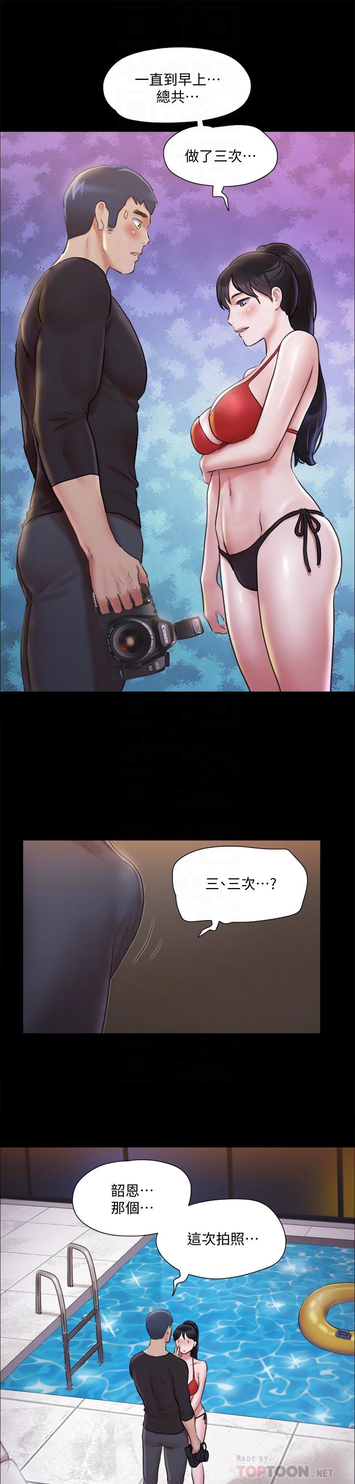 第117話-色情的泳裝拍攝現場 - 第16.jpg页
