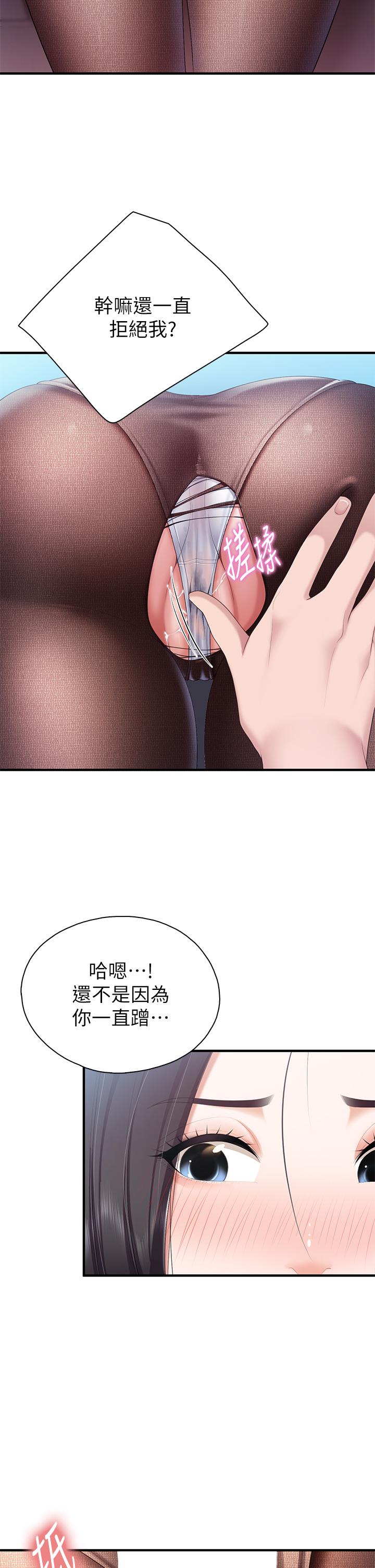 第22話-馴服勾人的阿姨 - 第27.jpg页