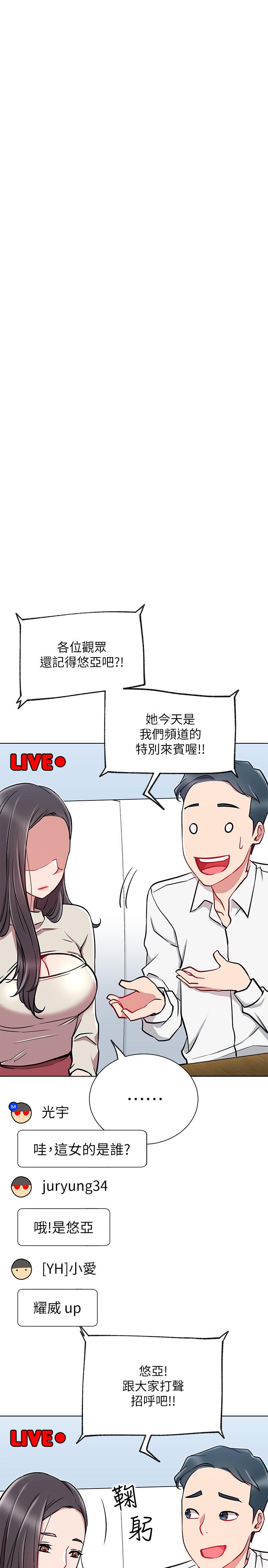第11話-無法理解的女人心 - 第28.jpg页