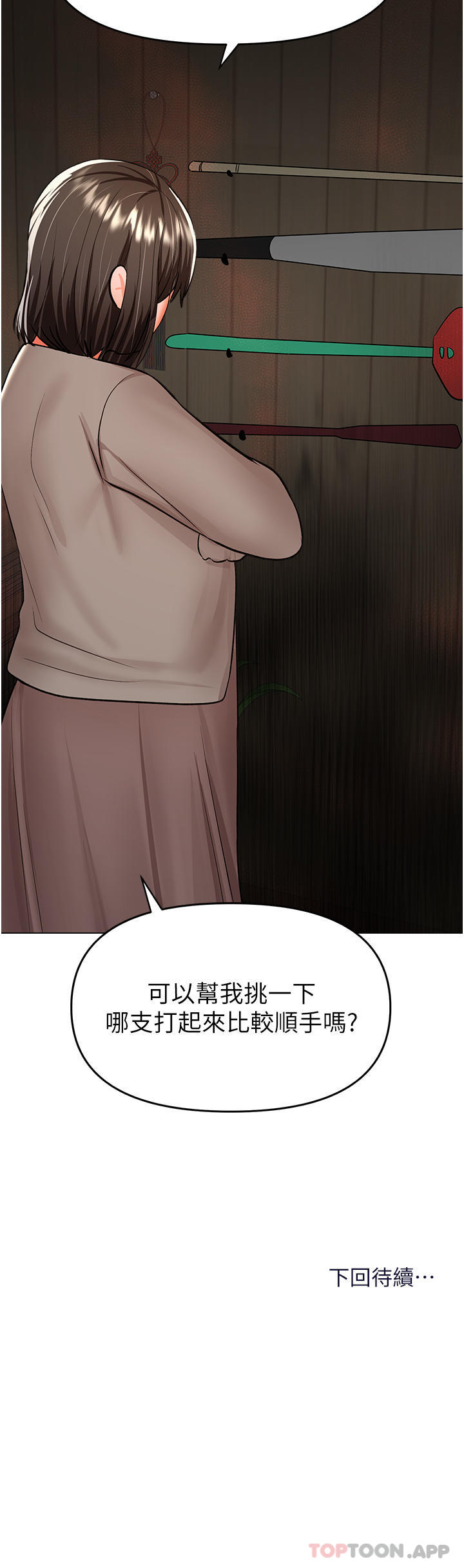 第56话-夫君，我来帮你沐浴 - 第49.jpg页
